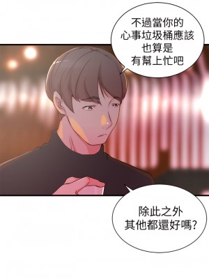老婆的姊姊 1-40話[完結][無水印]_05_05