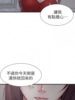 老婆的姊姊 1-40話[完結][無水印]_08_06