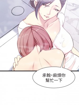 老婆的姊姊 1-40話[完結][無水印]_02_14