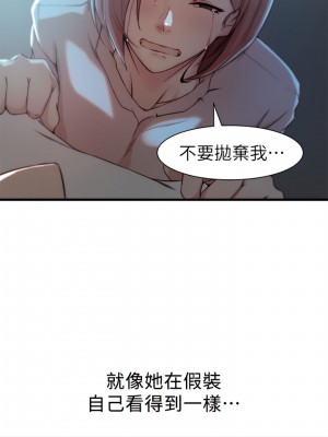 老婆的姊姊 1-40話[完結][無水印]_15_14