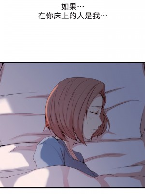 老婆的姊姊 1-40話[完結][無水印]_01_35