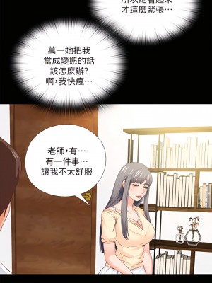 愛徒 1-60話[完結][無水印]_11_03