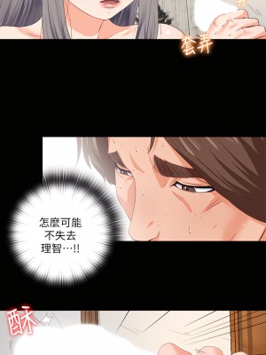 愛徒 1-60話[完結][無水印]_19_05
