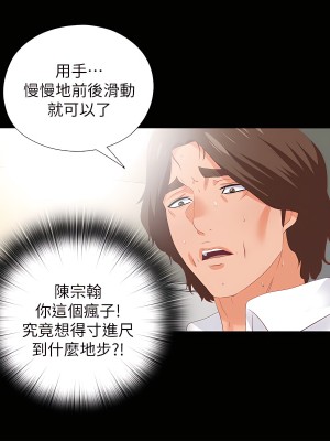 愛徒 1-60話[完結][無水印]_19_02