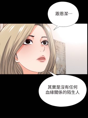 愛徒 1-60話[完結][無水印]_35_20