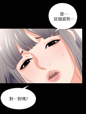 愛徒 1-60話[完結][無水印]_17_12