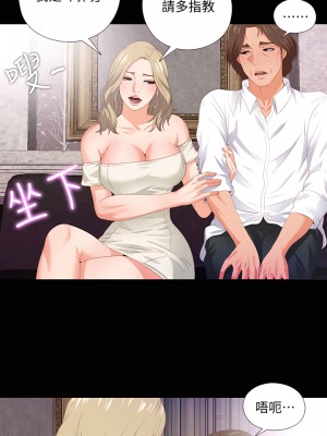 愛徒 1-60話[完結][無水印]_06_21