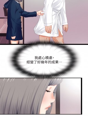 愛徒 1-60話[完結][無水印]_10_27