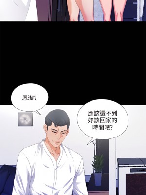 愛徒 1-60話[完結][無水印]_05_16