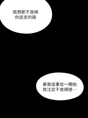 愛徒 1-60話[完結][無水印]_11_16