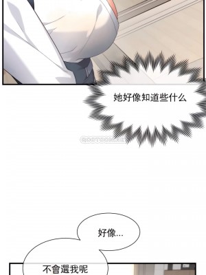1╱6女友 1-60話[完結]_55_21