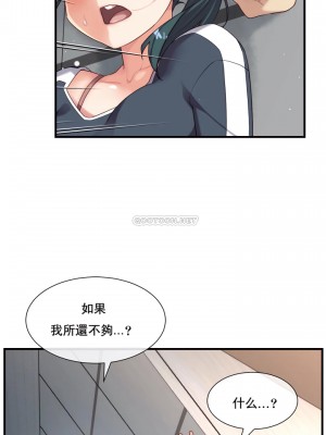 1╱6女友 1-60話[完結]_23_09