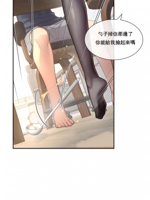 1╱6女友 1-60話[完結]_02_34
