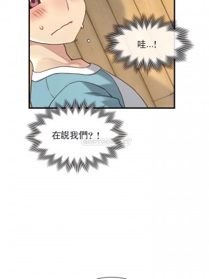 1╱6女友 1-60話[完結]_45_10