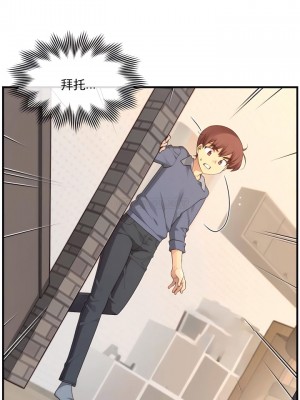 1╱6女友 1-60話[完結]_59_07