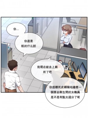 1╱6女友 1-60話[完結]_12_18