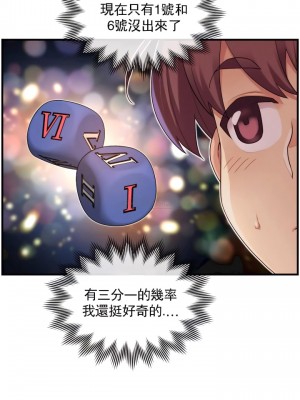 1╱6女友 1-60話[完結]_52_08