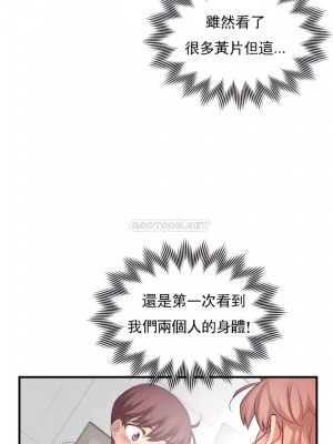 1╱6女友 1-60話[完結]_36_19