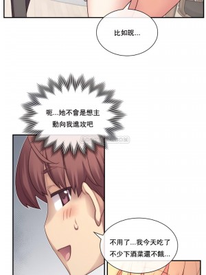 1╱6女友 1-60話[完結]_02_09