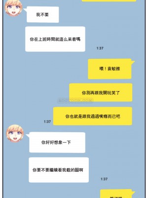 1╱6女友 1-60話[完結]_07_31