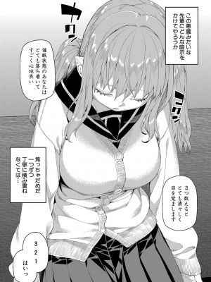 [秋月伊槻] 倒錯催眠実験【Case.4】 (COMIC 真激 2022年9月号)_13