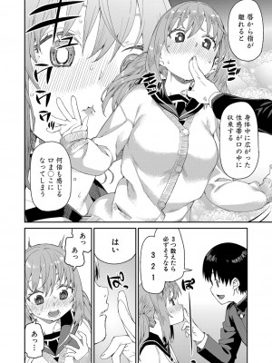 [秋月伊槻] 倒錯催眠実験【Case.4】 (COMIC 真激 2022年9月号)_22