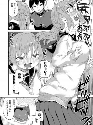 [秋月伊槻] 倒錯催眠実験【Case.4】 (COMIC 真激 2022年9月号)_23