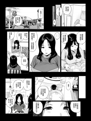 [NANIMOSHINAI (笹森トモエ)] げーみんぐはーれむ3 [中国翻訳]_32_31_