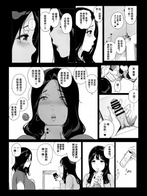 [NANIMOSHINAI (笹森トモエ)] げーみんぐはーれむ3 [中国翻訳]_34_33_