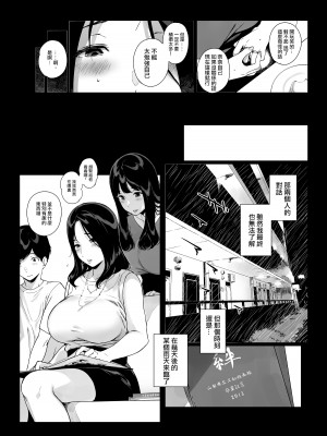 [NANIMOSHINAI (笹森トモエ)] げーみんぐはーれむ3 [中国翻訳]_35_34_