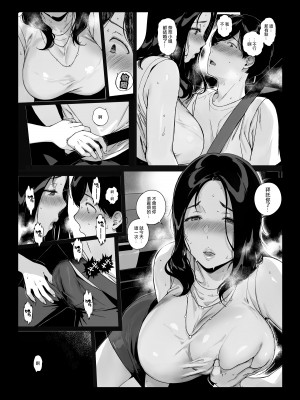 [NANIMOSHINAI (笹森トモエ)] げーみんぐはーれむ3 [中国翻訳]_43_42_