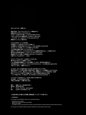 [NANIMOSHINAI (笹森トモエ)] げーみんぐはーれむ3 [中国翻訳]_57_56_