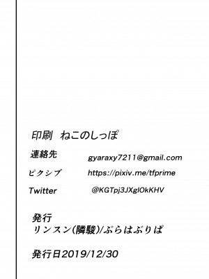 [ぷらはぷりぱ (リンスン)] 四〇貴音芸能堕ち3 (アイドルマスター) [纯情志保P汉化] [DL版]_020