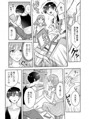 [なるころ] 「先っぽばっかり…イジらないでぇ!」 電車の中で下着をズラして触ってくる痴漢は、弟でした…。_059