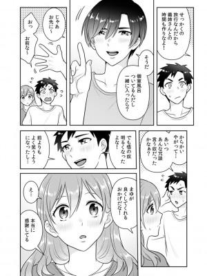 [なるころ] 「先っぽばっかり…イジらないでぇ!」 電車の中で下着をズラして触ってくる痴漢は、弟でした…。_110