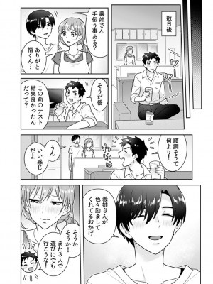 [なるころ] 「先っぽばっかり…イジらないでぇ!」 電車の中で下着をズラして触ってくる痴漢は、弟でした…。_078