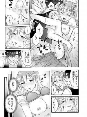 [なるころ] 「先っぽばっかり…イジらないでぇ!」 電車の中で下着をズラして触ってくる痴漢は、弟でした…。_077