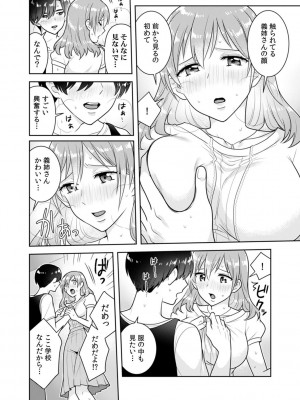 [なるころ] 「先っぽばっかり…イジらないでぇ!」 電車の中で下着をズラして触ってくる痴漢は、弟でした…。_062