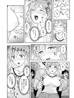 [なるころ] 「先っぽばっかり…イジらないでぇ!」 電車の中で下着をズラして触ってくる痴漢は、弟でした…。_039