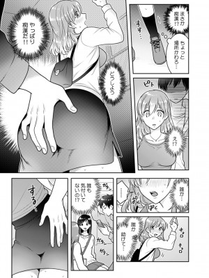 [なるころ] 「先っぽばっかり…イジらないでぇ!」 電車の中で下着をズラして触ってくる痴漢は、弟でした…。_007