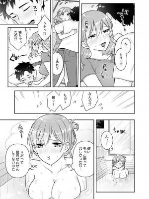 [なるころ] 「先っぽばっかり…イジらないでぇ!」 電車の中で下着をズラして触ってくる痴漢は、弟でした…。_113