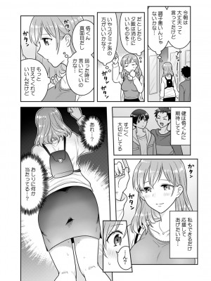 [なるころ] 「先っぽばっかり…イジらないでぇ!」 電車の中で下着をズラして触ってくる痴漢は、弟でした…。_006