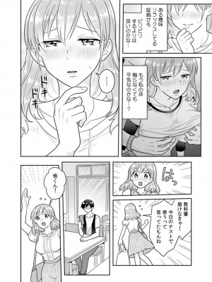 [なるころ] 「先っぽばっかり…イジらないでぇ!」 電車の中で下着をズラして触ってくる痴漢は、弟でした…。_051