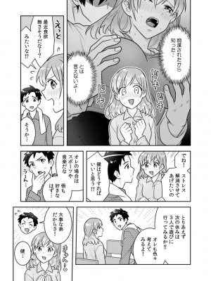 [なるころ] 「先っぽばっかり…イジらないでぇ!」 電車の中で下着をズラして触ってくる痴漢は、弟でした…。_023