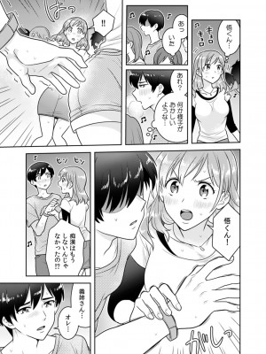 [なるころ] 「先っぽばっかり…イジらないでぇ!」 電車の中で下着をズラして触ってくる痴漢は、弟でした…。_025