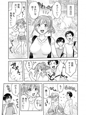 [なるころ] 「先っぽばっかり…イジらないでぇ!」 電車の中で下着をズラして触ってくる痴漢は、弟でした…。_085