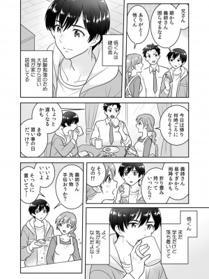 [なるころ] 「先っぽばっかり…イジらないでぇ!」 電車の中で下着をズラして触ってくる痴漢は、弟でした…。_004