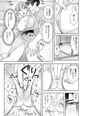 [なるころ] 「先っぽばっかり…イジらないでぇ!」 電車の中で下着をズラして触ってくる痴漢は、弟でした…。_121