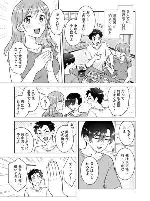 [なるころ] 「先っぽばっかり…イジらないでぇ!」 電車の中で下着をズラして触ってくる痴漢は、弟でした…。_109