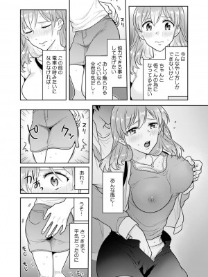 [なるころ] 「先っぽばっかり…イジらないでぇ!」 電車の中で下着をズラして触ってくる痴漢は、弟でした…。_031